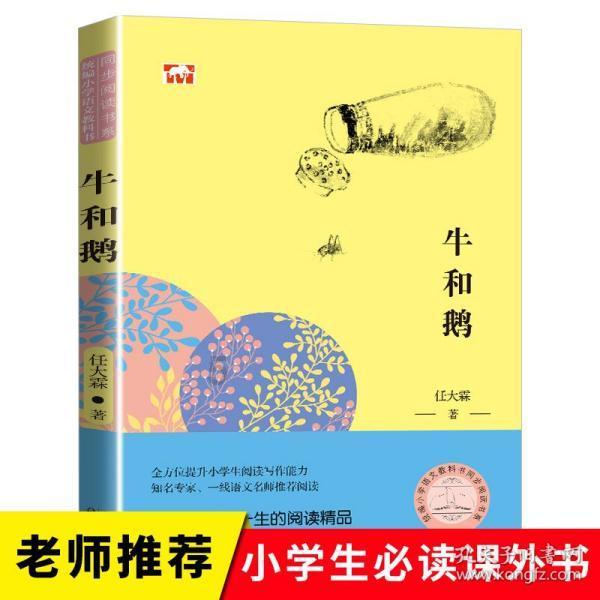 救援瓢虫宝宝